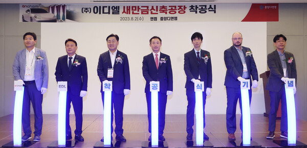 이차전지 소재기업 ㈜이디엘, 새만금 공장 착공