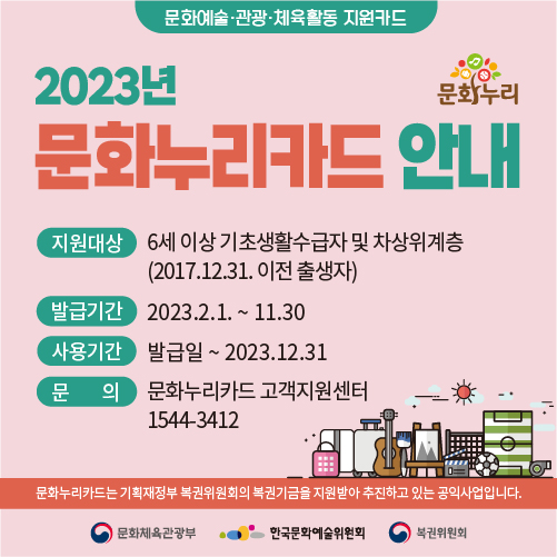 광양시, 통합문화이용권으로 광양전통숯불구이 축제 즐겨보자