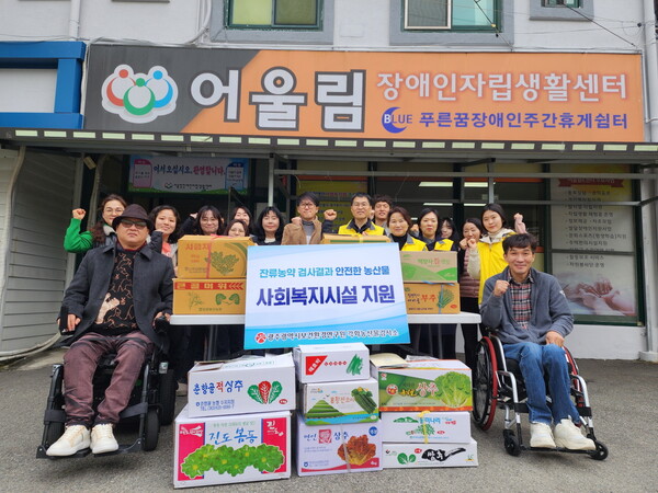 광주광역시보건환경연구원, 1년간 복지시설에 안전 농산물 지원한다