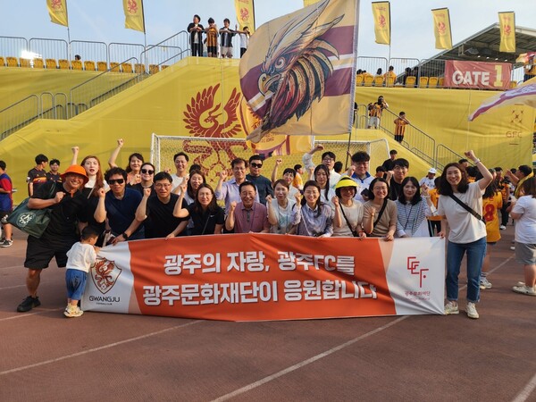 광주문화재단, 광주FC와 함께하는 문화예술지원