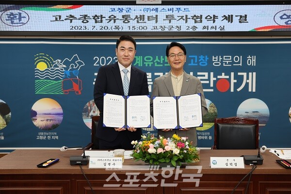 [기획]주)에스비푸드, 고창군 고추종합유통센터 활용 식품원료 수출 시동
