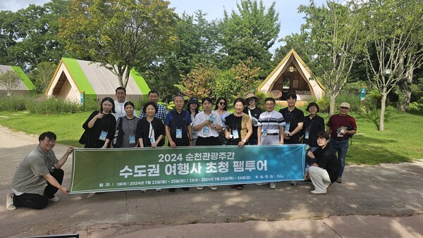 순천관광주간 맞아 여행기획자들 순천매력에 빠져