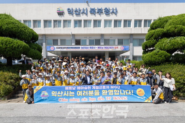 익산시, 베트남 계절근로자 인력 공급 효과 톡톡