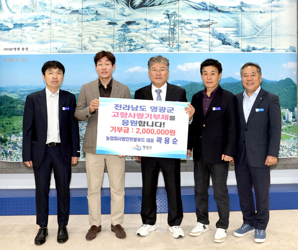 농업회사법인 텃밭푸드유한회사 고향사랑기부 함께 합니다