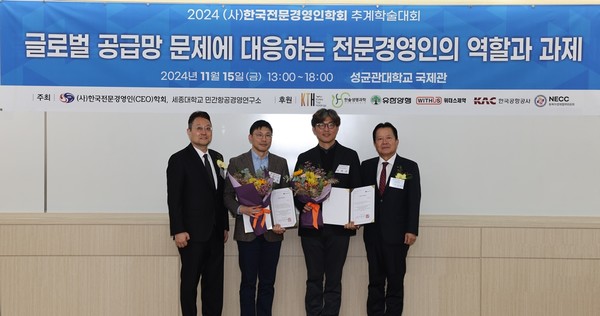 유한양행 제2회 유한ESG학술상, 이재구·정원준 교수 공동연구 논문에 대상 수여