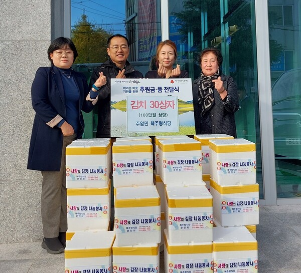 순천시 주암면 복주렁식당, 김장김치 150kg(30상자)온기나눔 6개소 전달