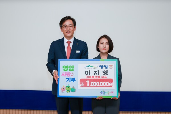 기업과 단체의 영암군 고향사랑기부 발길 이어져