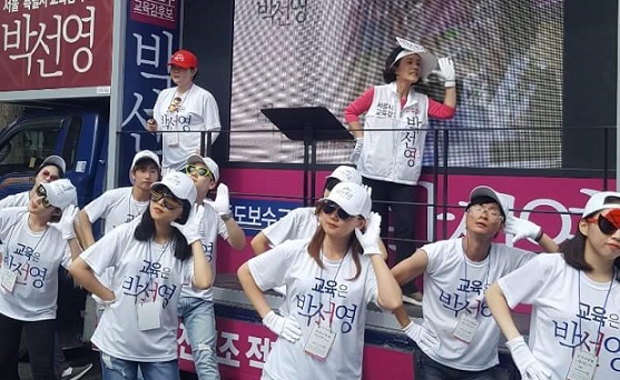 [서울교육감 선거] 박선영, 남북청소년 미술교류 등 미인 양성 공약 발표