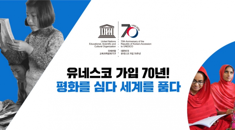 유네스코 한국위원회 사무총장 공모 .. 사상 최초 여성 사무총장 나올까?