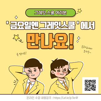 교육시설안전원, 그린스마트미래학교 현장 소통 공감 연수 실시