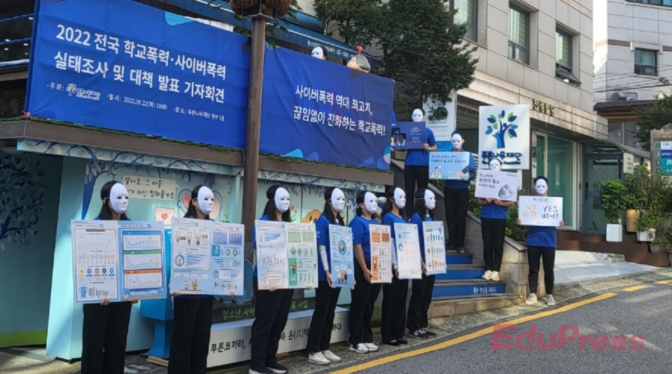 푸른나무재단, 학생 사이버폭력 31.6% 역대 최고.. 조건만남·대리결재 등 다양