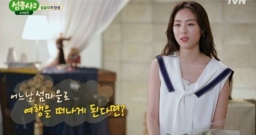 섬총사2 이연희, 섬에 등장한 이유? 섬에 가장 안 어울릴 것 같지만... 