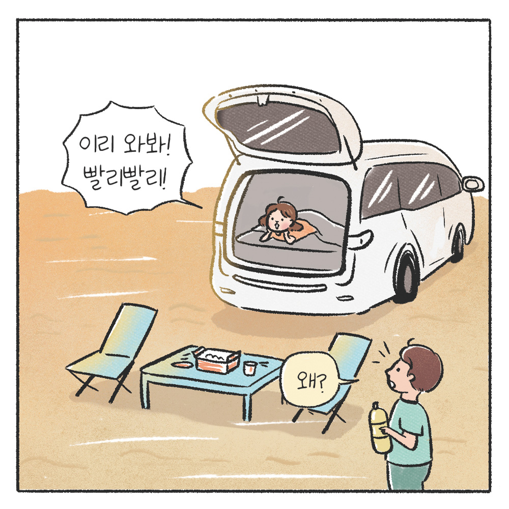CAR-TOON 힐링 캠프