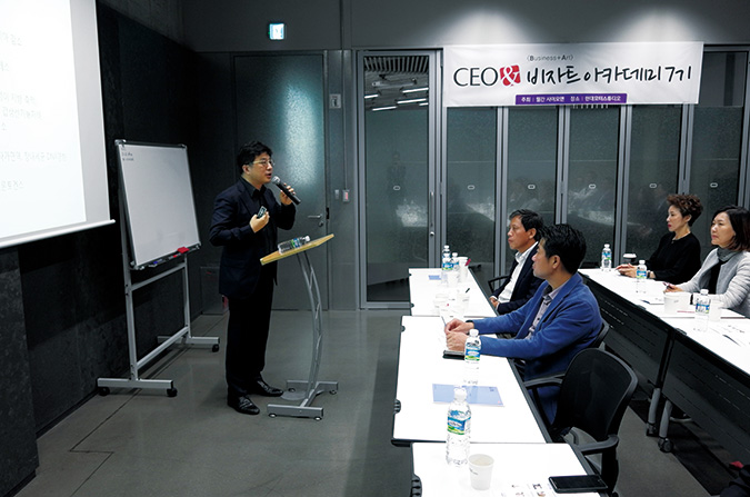 건강한 CEO들의 행복한 경영 아카데미