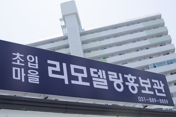 수지초입마을 리모델링, 조합 설립 향해 가속도