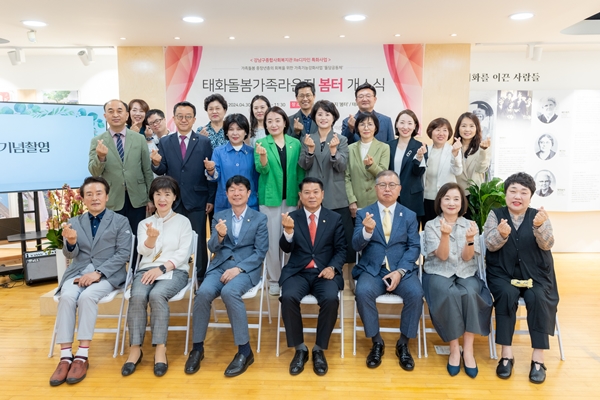 [아유경제_행정] 강남구의회 복지도시위원회, 태화기독교사회복지관 봄터 개소식 참석 및 현장방문 실시