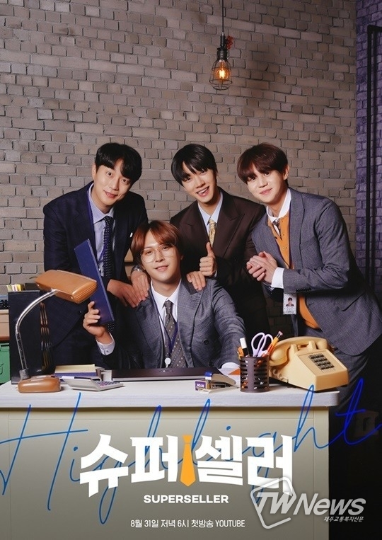 슈퍼셀러 하이라이트, 기상천외한 바이어들 앞에서 이것까지?