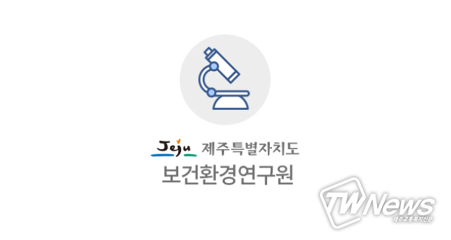 제주 유통 농산물 1건 잔류농약 허용기준 초과