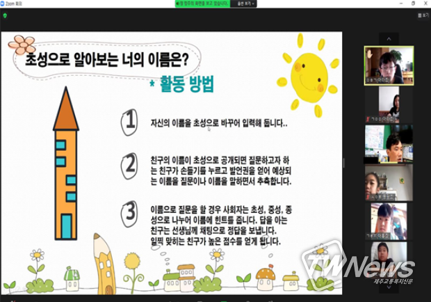 제주국제교육원, 2021 청소년 문화 다양성 어울림 캠프 비대면 실시