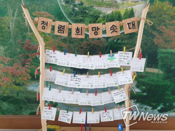 산림환경연구소, 온택트 청렴학습 릴레이 진행