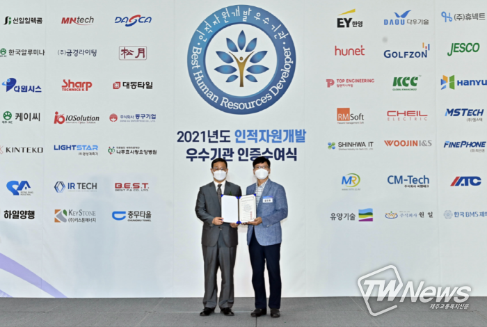 영주시 (주) 선일일렉콤, 인적자원개발 우수기업(Best-HRD) 인증 획득