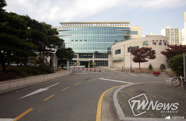 부산해운대교육지원청, 5일 하반기 청렴연수 실시