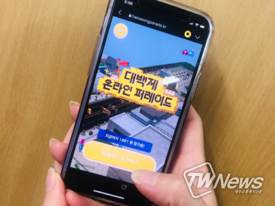 한성백제문화제