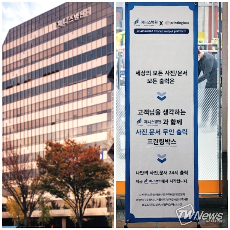 무인 문서·사진 출력기 ‘프린팅박스’... 편의점 이어 병원까지 입점
