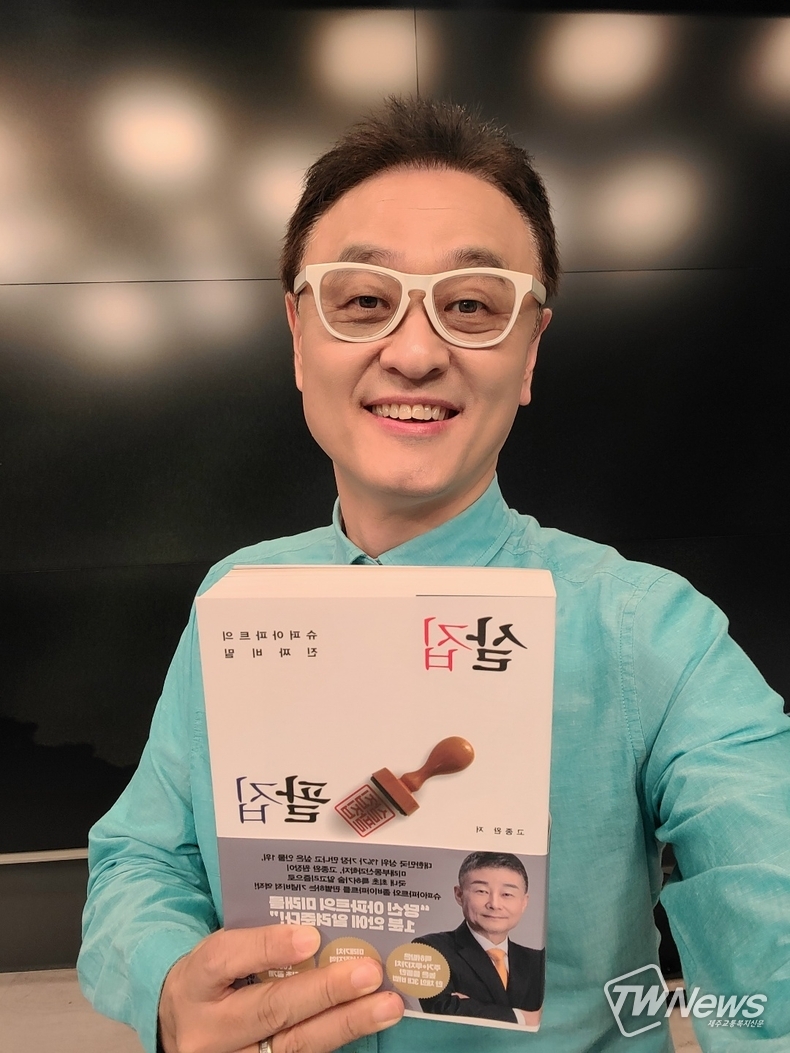 권영찬 교수, 고종완의 살집 팔집 부동산 재테크 필독서 추천