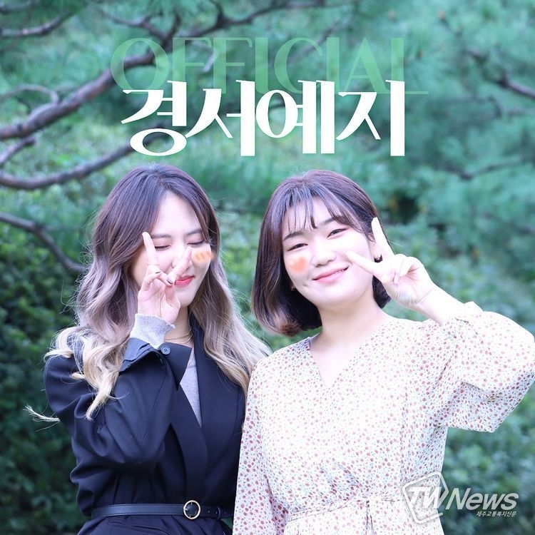 경서예지, 악플 대상 법적 대응 선언 “묵과할 수 없는 수준”