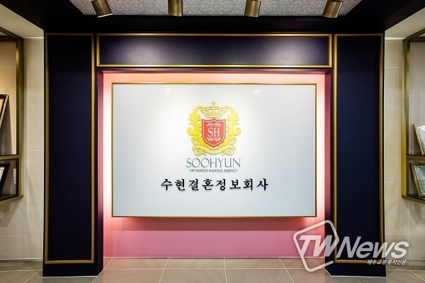 결혼정보회사 노블레스 수현, 올해 대한민국 커뮤니케이션 대상서 ‘보건복지위원장상’ 수상