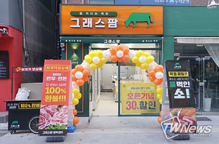  ’그래스팜’ 오프라인 1호점 오픈