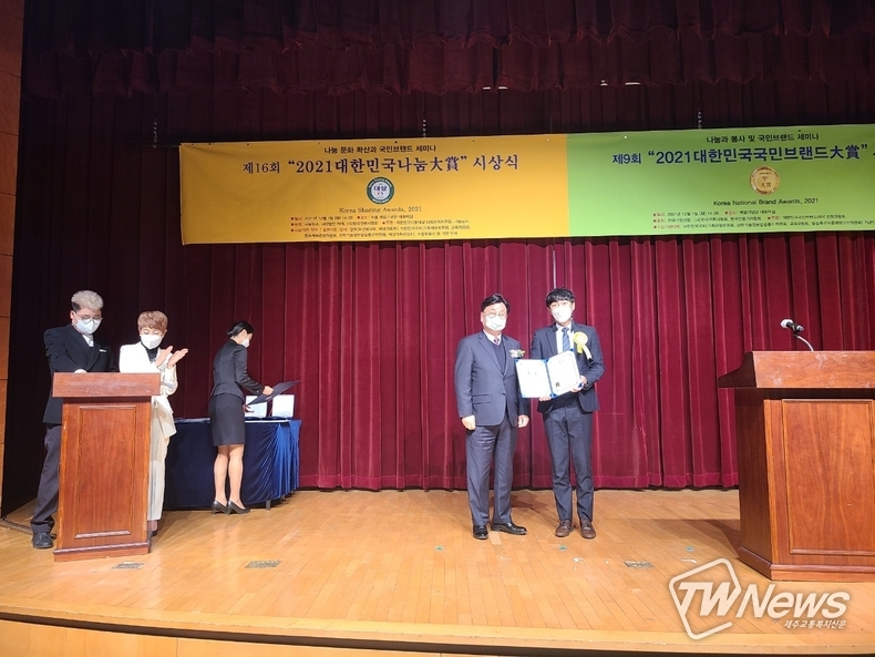 김태윤 제이티컴퍼니 대표, 2021 대한민국 나눔대상 수상