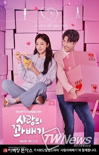 이백장돈가스, KBS2 일일 드라마 사랑의 꽈배기 가상광고 진행