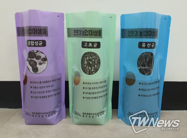 제주특별자치도 농업기술원, 농업미생물 사용 농가 만족도 92%