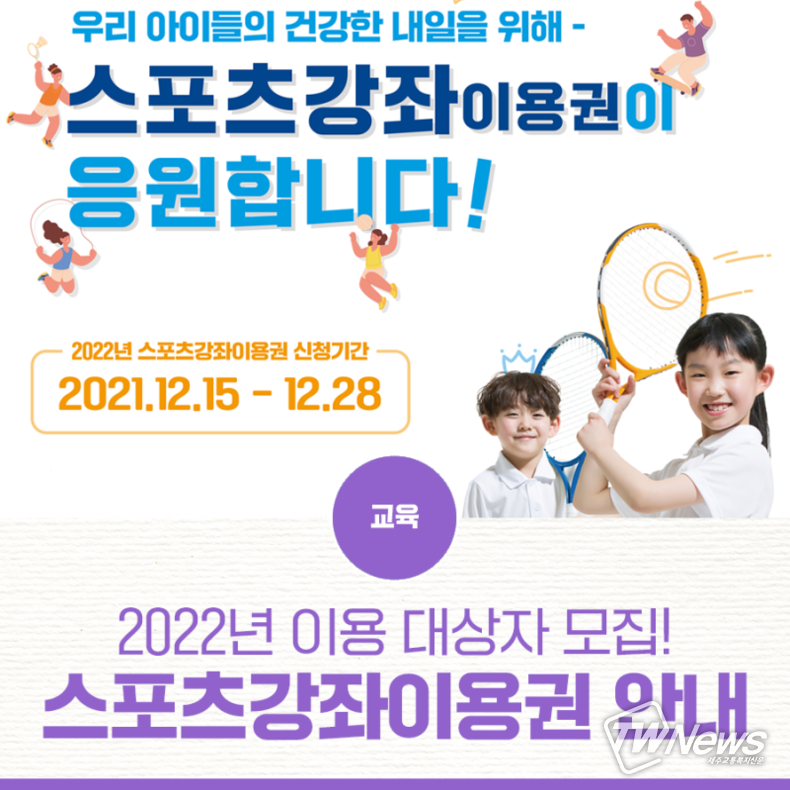 달서복싱체육관 헬스 대곡점 스포츠강좌이용권, 장애인스포츠강좌이용권 회원 모집