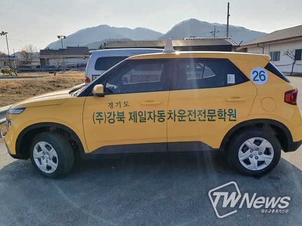 강북제일자동차운전면허학원, 주말 필기 시험 지원