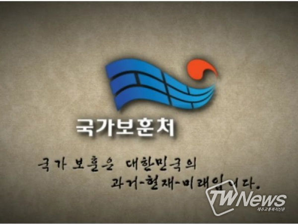 국가보훈처, 5·18민주화운동부상자회 공법단체 출범