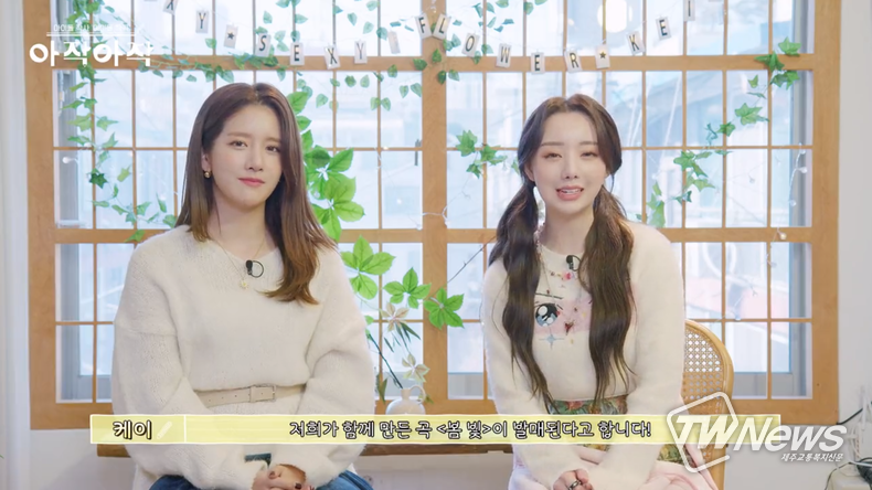 케이·엑시, 오늘(31일) 합작 봄 캐럴 ‘봄 빛’ 발매