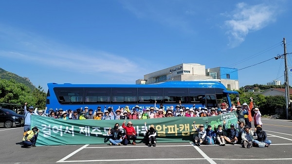 ‘제주 간세다리캠프‘ 여름방학 맞이 동반 입소 할인 이벤트 실시