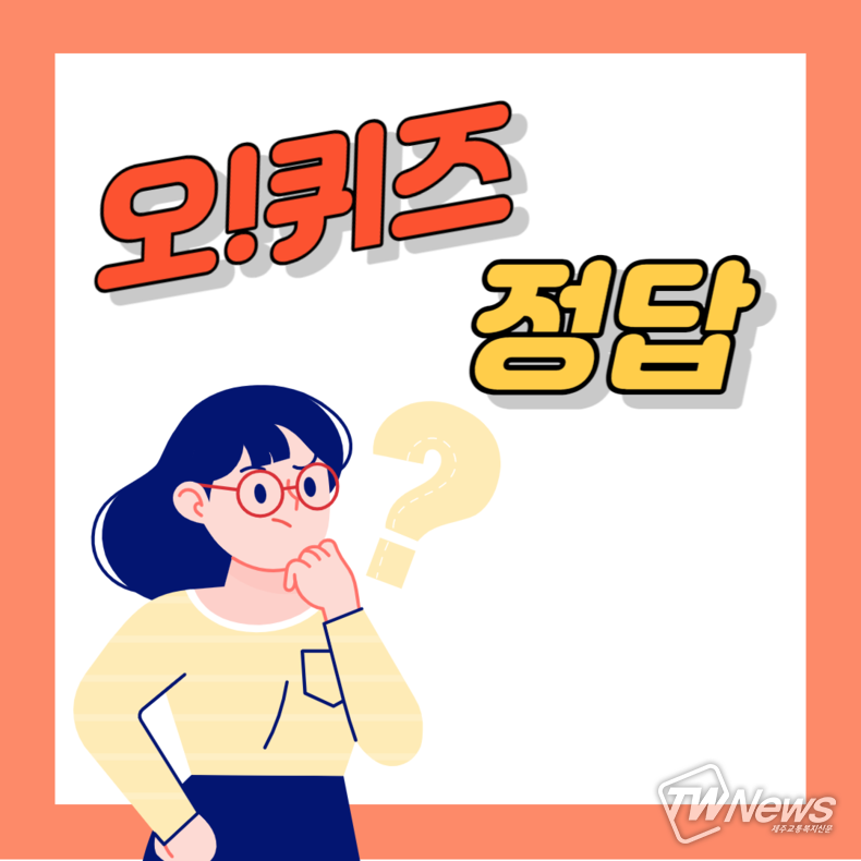 6일 G라이브 아이허브 영양제 관련 오퀴즈 문제·정답은?