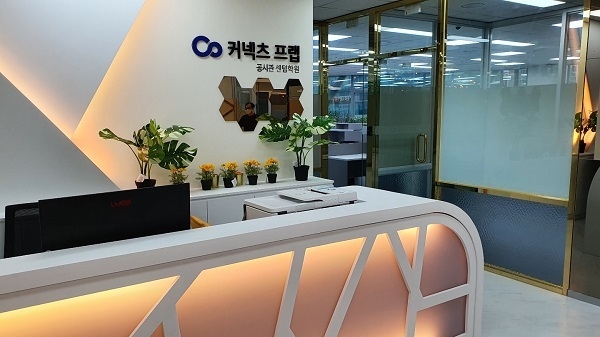 성인전용학습공간 공단기, 커넥츠프랩 센텀학원 개원