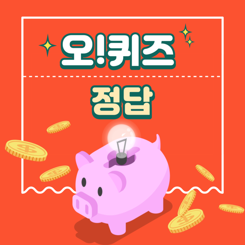 7일 SSF SHOP 샤넬백 2회차 관련 오퀴즈 문제·정답 공개