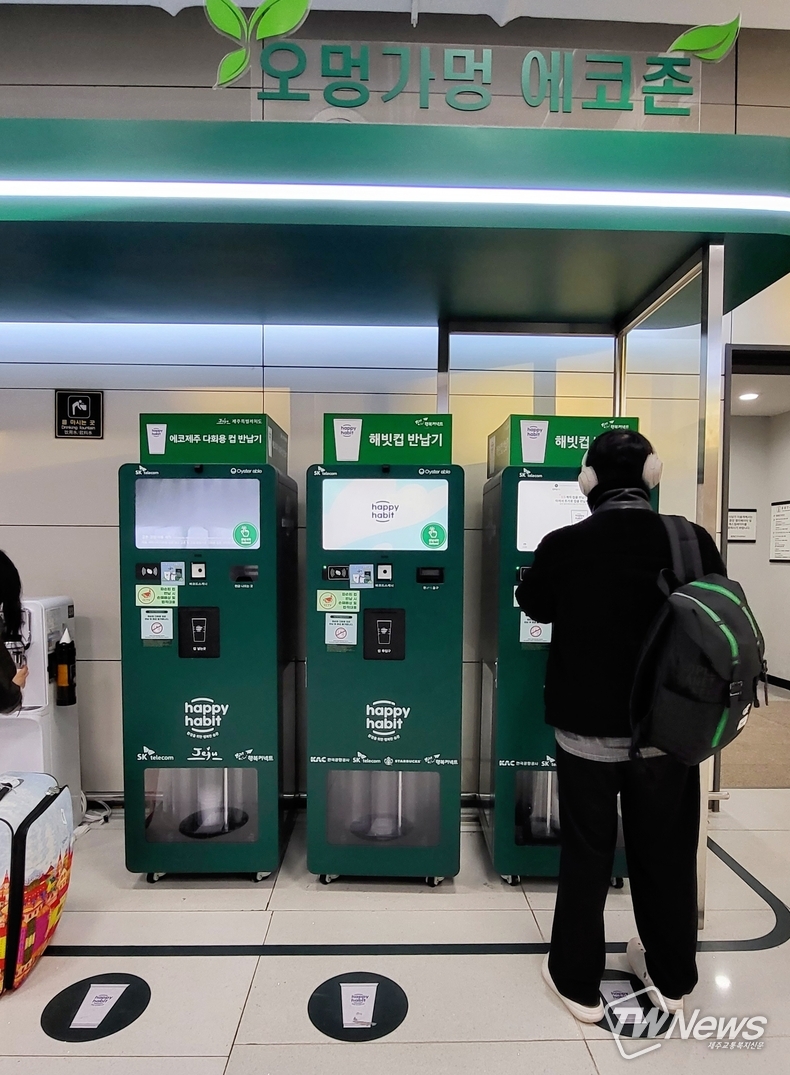 [TW포토] 제주공항, 오멍가멍 에코존