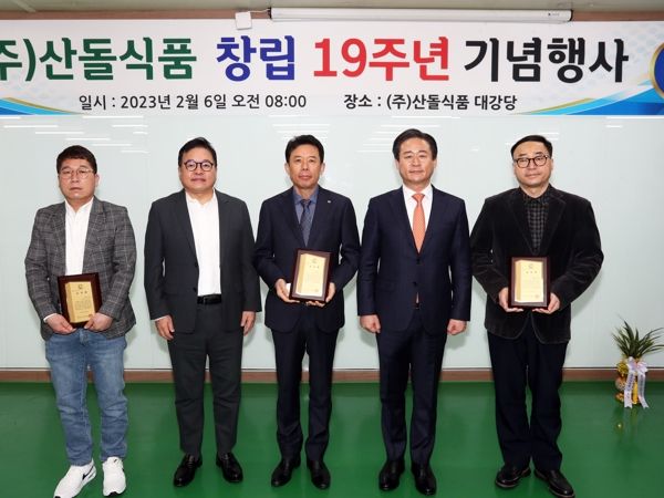 신영재 홍천군수, ㈜산돌식품 창립 19주년 기념행사 참석