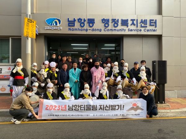 영도구, 2023년 남항터울림 지신밟기 행사 개최