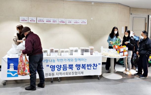 수원시 장안구 영화동 지역사회보장협의체, 식사 준비 어려운 이웃에게 영양듬뿍 행복반찬 전달