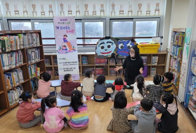 제주도교육청 한수풀도서관,‘어서와! 한수풀도서관’책 읽어주는 도서관 운영