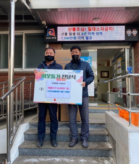 한국생명과학주식회사, 안성시 원곡면에 이웃돕기 마스크 10,000장 기탁