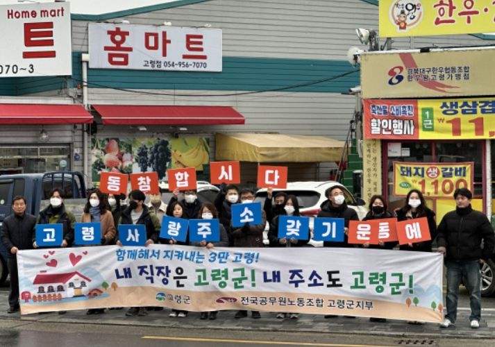 고령군 산림녹지과 고령사랑! 주소갖기 운동 릴레이 캠페인 실시!!